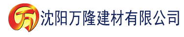 沈阳亚洲精品成人无限看建材有限公司_沈阳轻质石膏厂家抹灰_沈阳石膏自流平生产厂家_沈阳砌筑砂浆厂家